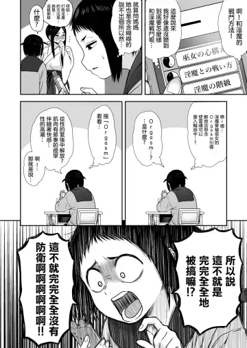 [Yanagida Fumita] Yamako VS Doronyuudou Fhentai - Page 43