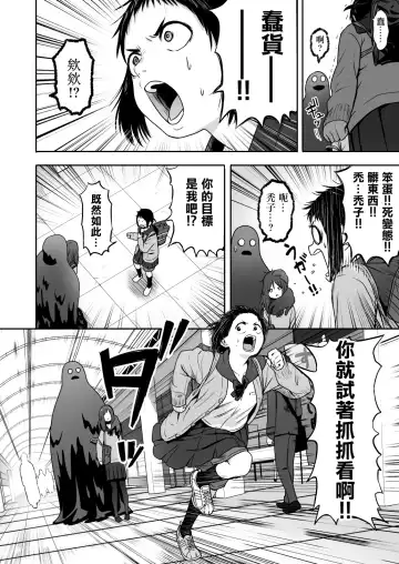 [Yanagida Fumita] Yamako VS Doronyuudou Fhentai - Page 49