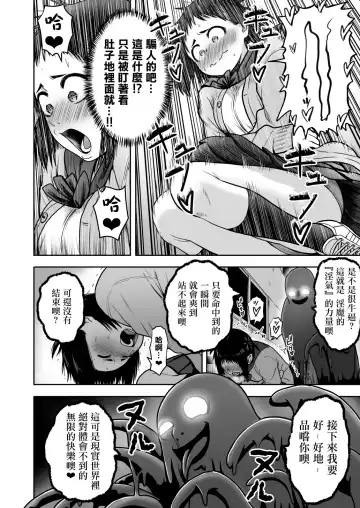 [Yanagida Fumita] Yamako VS Doronyuudou Fhentai - Page 53