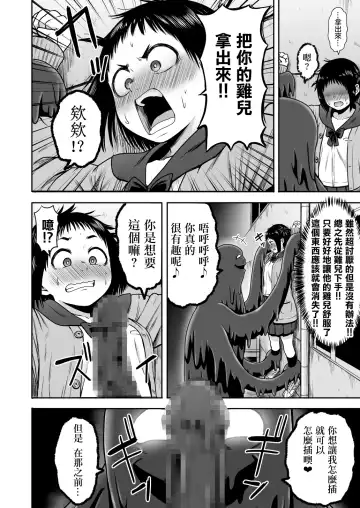 [Yanagida Fumita] Yamako VS Doronyuudou Fhentai - Page 55