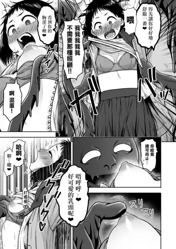 [Yanagida Fumita] Yamako VS Doronyuudou Fhentai - Page 56