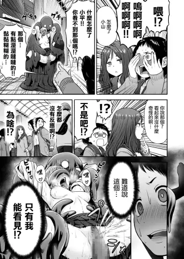 [Yanagida Fumita] Yamako VS Doronyuudou Fhentai - Page 6