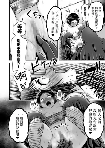 [Yanagida Fumita] Yamako VS Doronyuudou Fhentai - Page 61