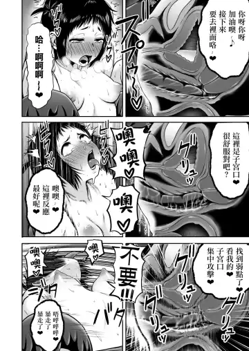 [Yanagida Fumita] Yamako VS Doronyuudou Fhentai - Page 63