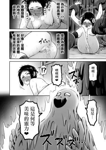 [Yanagida Fumita] Yamako VS Doronyuudou Fhentai - Page 69