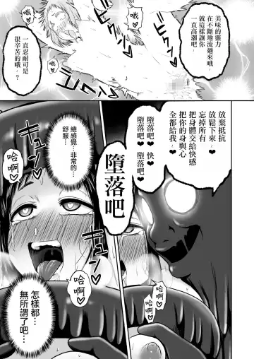 [Yanagida Fumita] Yamako VS Doronyuudou Fhentai - Page 76