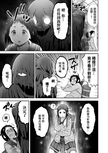 [Yanagida Fumita] Yamako VS Doronyuudou Fhentai - Page 8