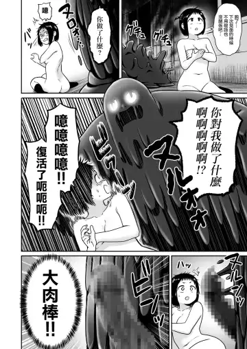 [Yanagida Fumita] Yamako VS Doronyuudou Fhentai - Page 81
