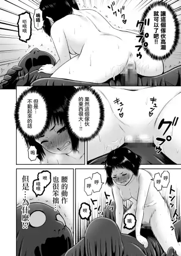 [Yanagida Fumita] Yamako VS Doronyuudou Fhentai - Page 85
