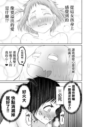 [Yanagida Fumita] Yamako VS Doronyuudou Fhentai - Page 86