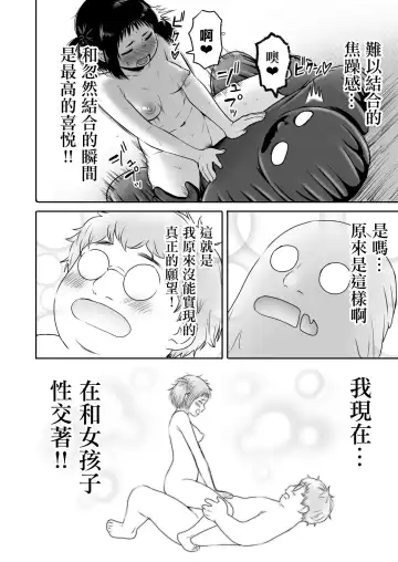 [Yanagida Fumita] Yamako VS Doronyuudou Fhentai - Page 87