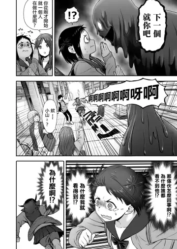 [Yanagida Fumita] Yamako VS Doronyuudou Fhentai - Page 9