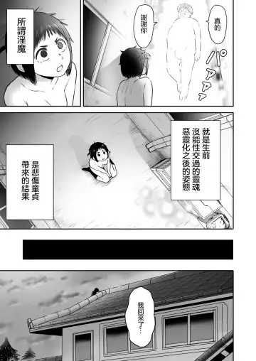 [Yanagida Fumita] Yamako VS Doronyuudou Fhentai - Page 90