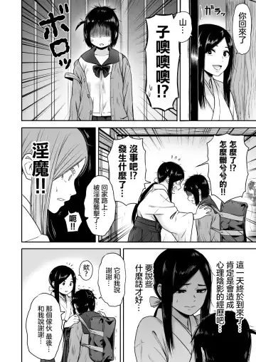 [Yanagida Fumita] Yamako VS Doronyuudou Fhentai - Page 91