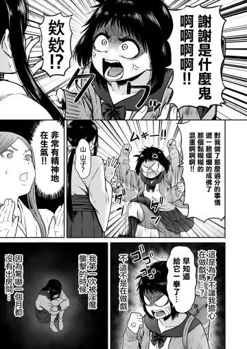 [Yanagida Fumita] Yamako VS Doronyuudou Fhentai - Page 92