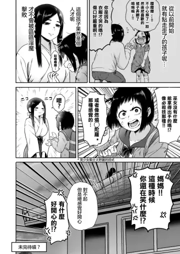 [Yanagida Fumita] Yamako VS Doronyuudou Fhentai - Page 93