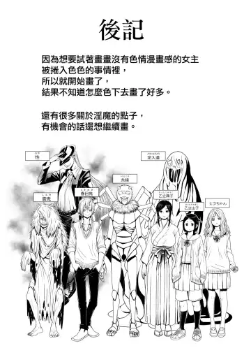 [Yanagida Fumita] Yamako VS Doronyuudou Fhentai - Page 95