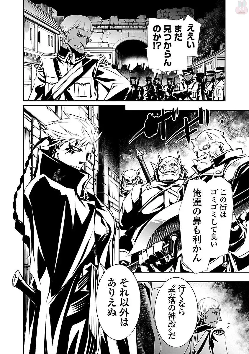 Shinju no Nectar Vol. 1 Fhentai - Page 10