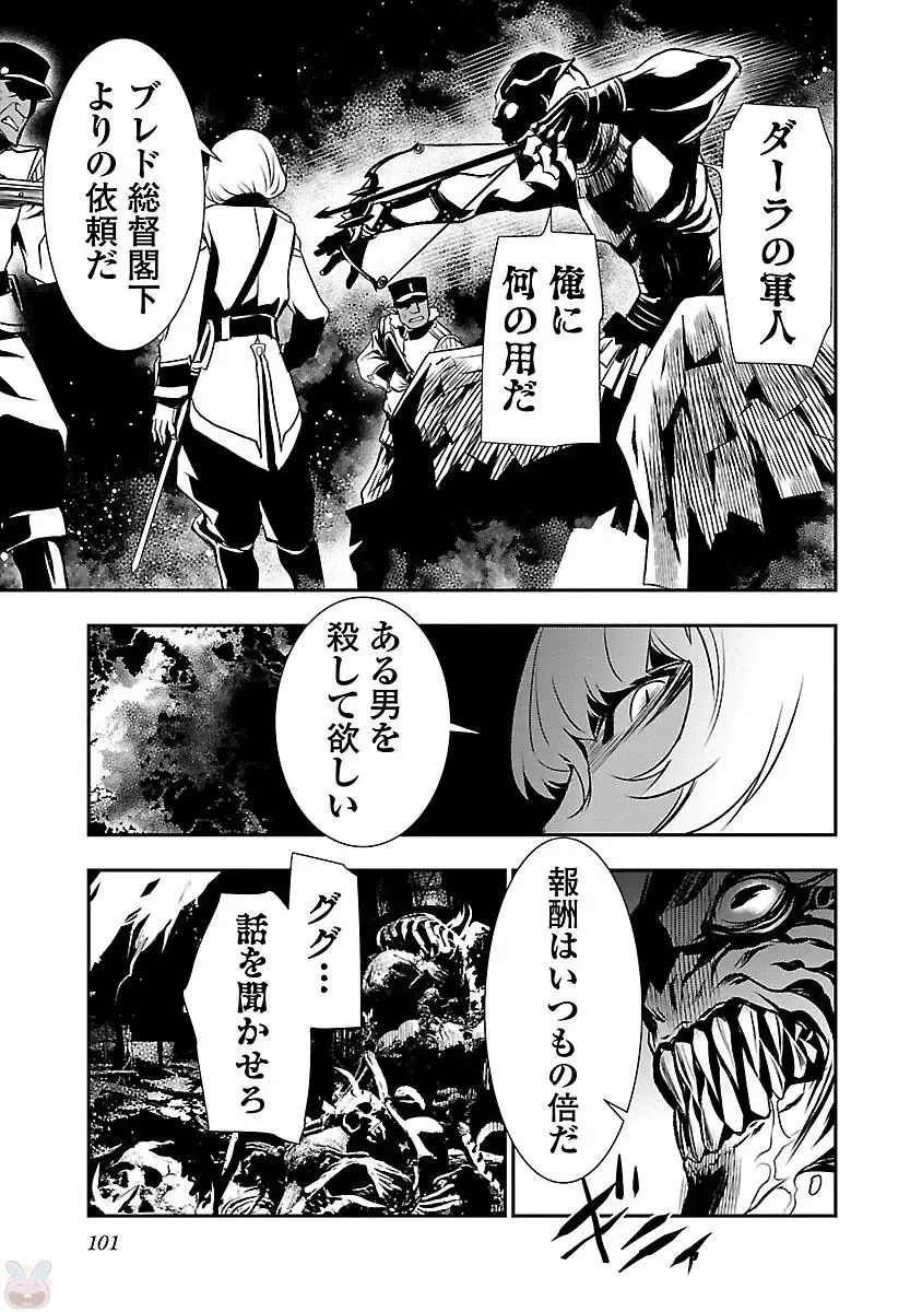 Shinju no Nectar Vol. 1 Fhentai - Page 103