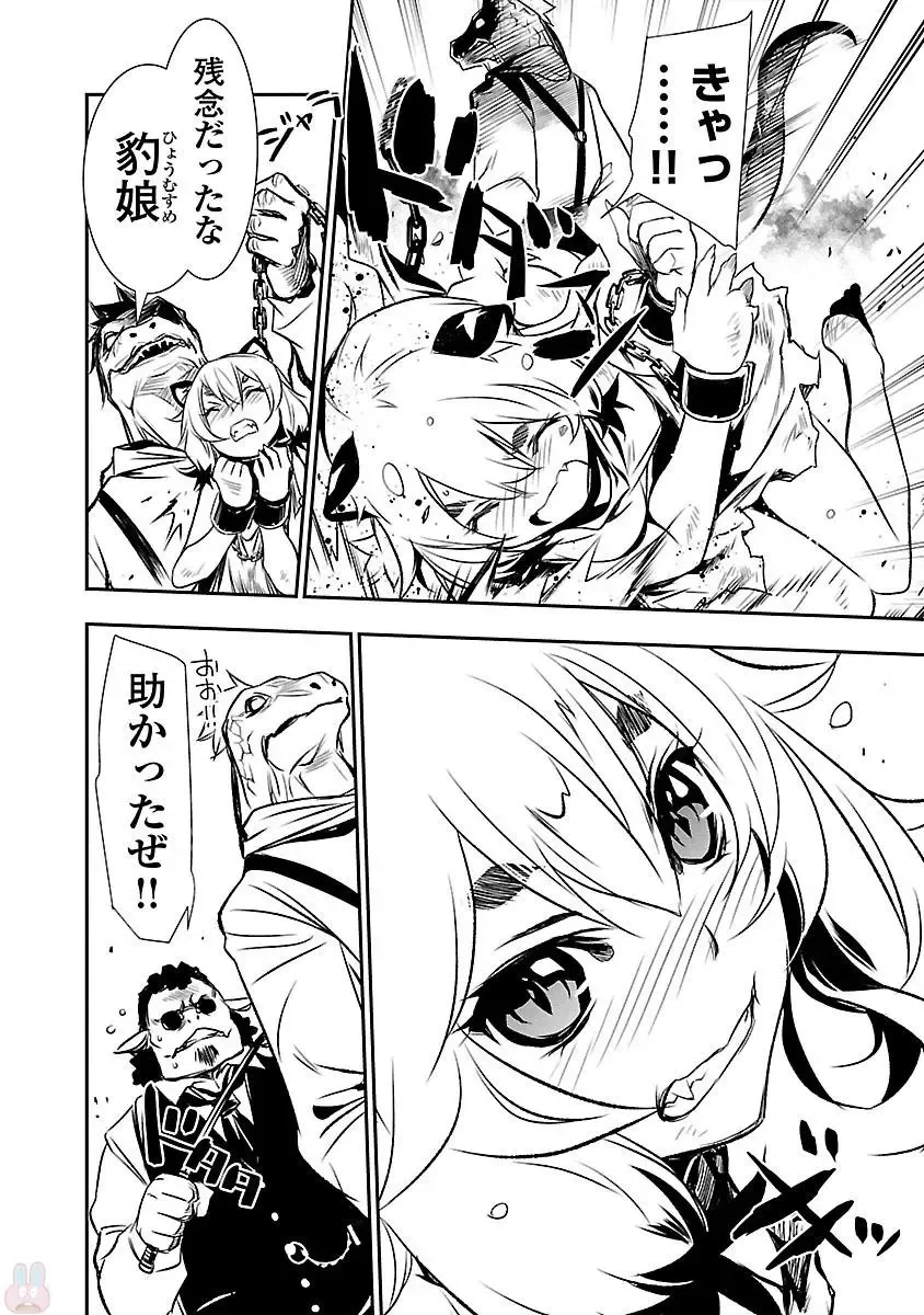 Shinju no Nectar Vol. 1 Fhentai - Page 112