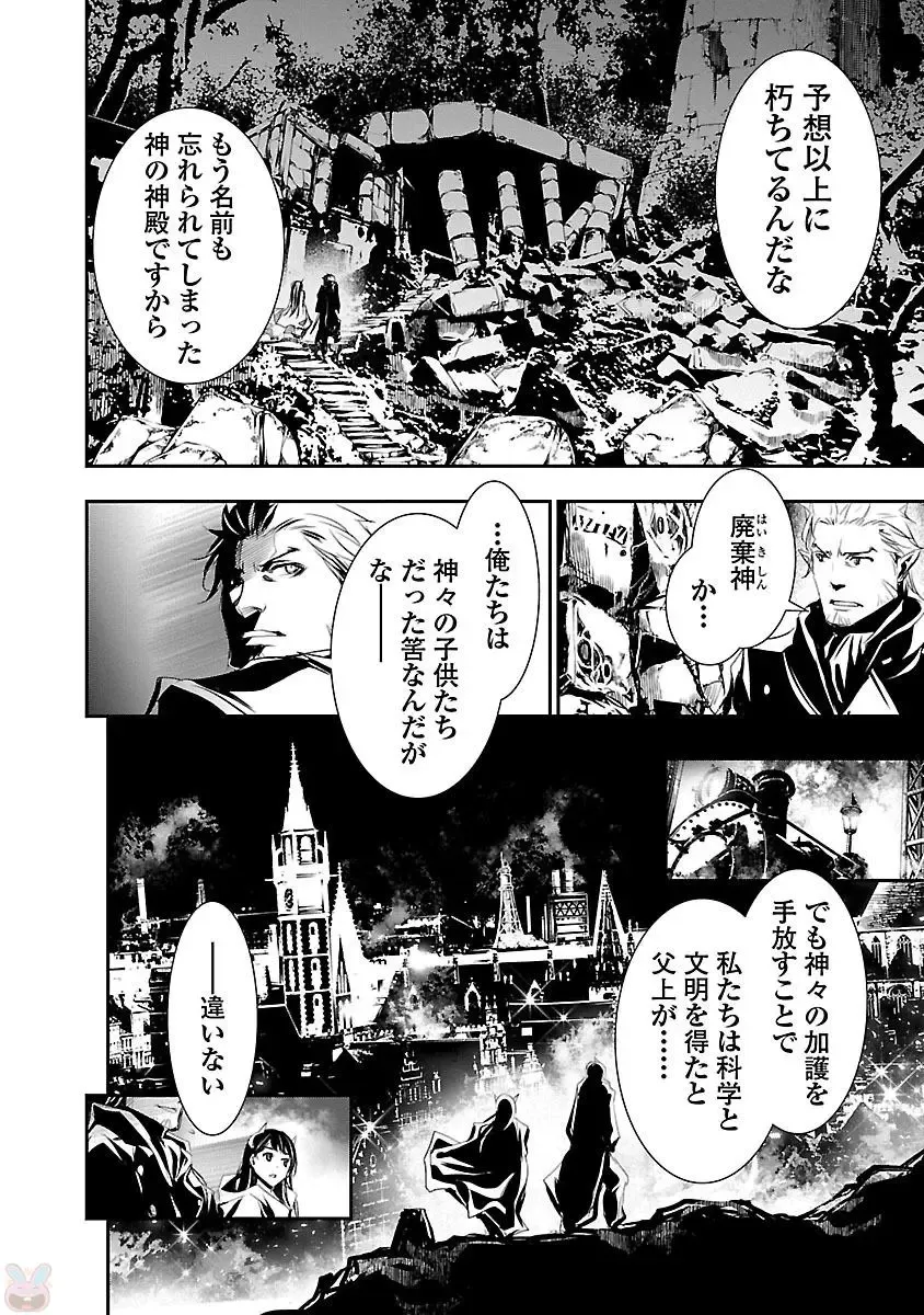 Shinju no Nectar Vol. 1 Fhentai - Page 12