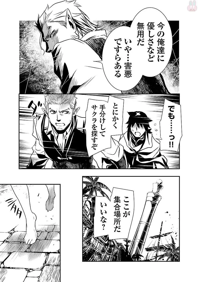 Shinju no Nectar Vol. 1 Fhentai - Page 127