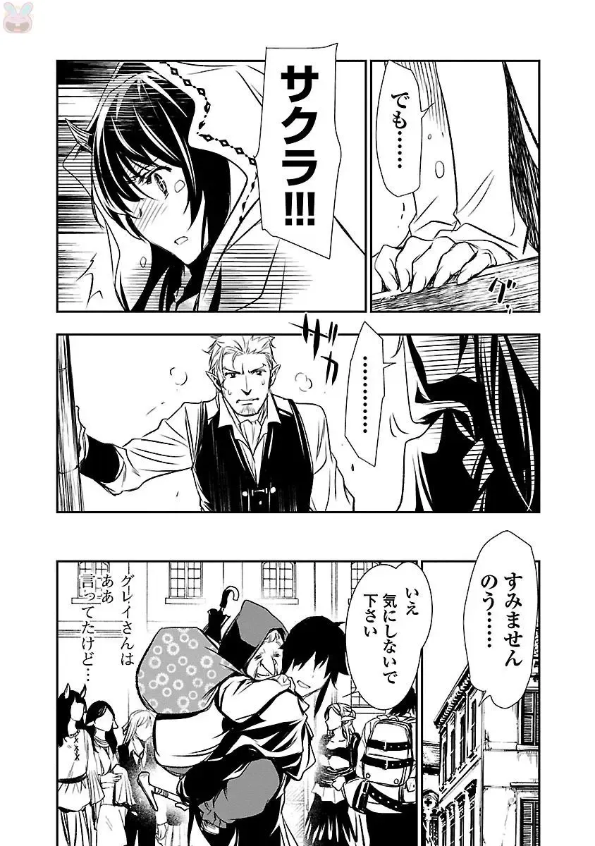 Shinju no Nectar Vol. 1 Fhentai - Page 131