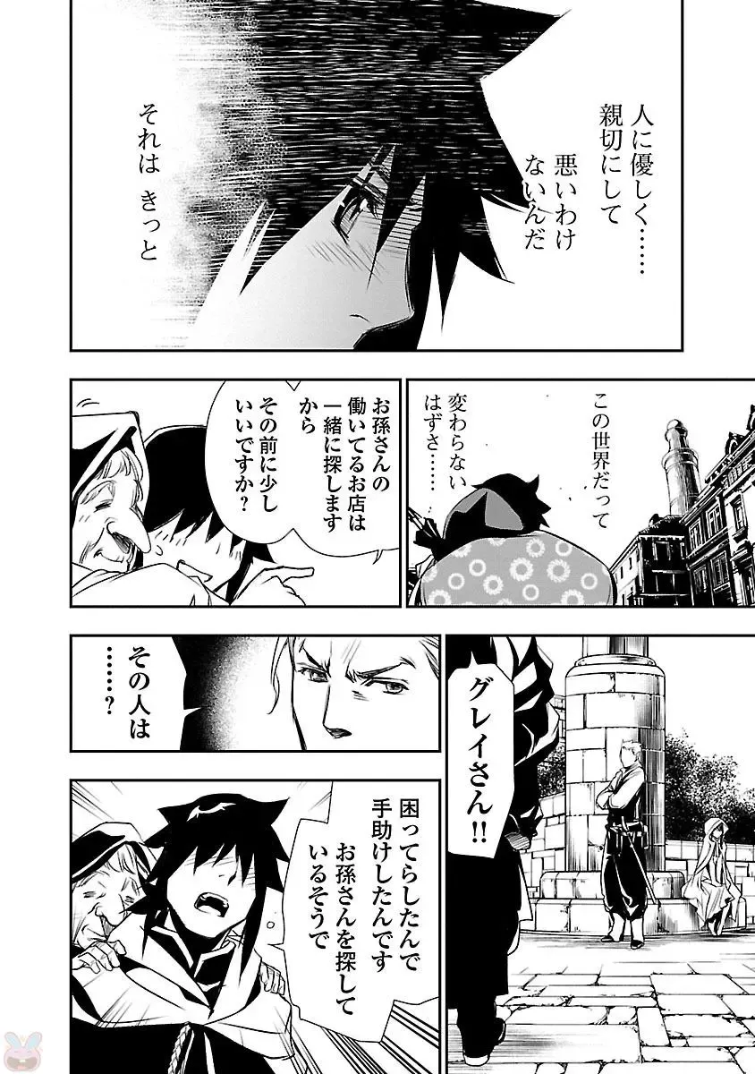 Shinju no Nectar Vol. 1 Fhentai - Page 132