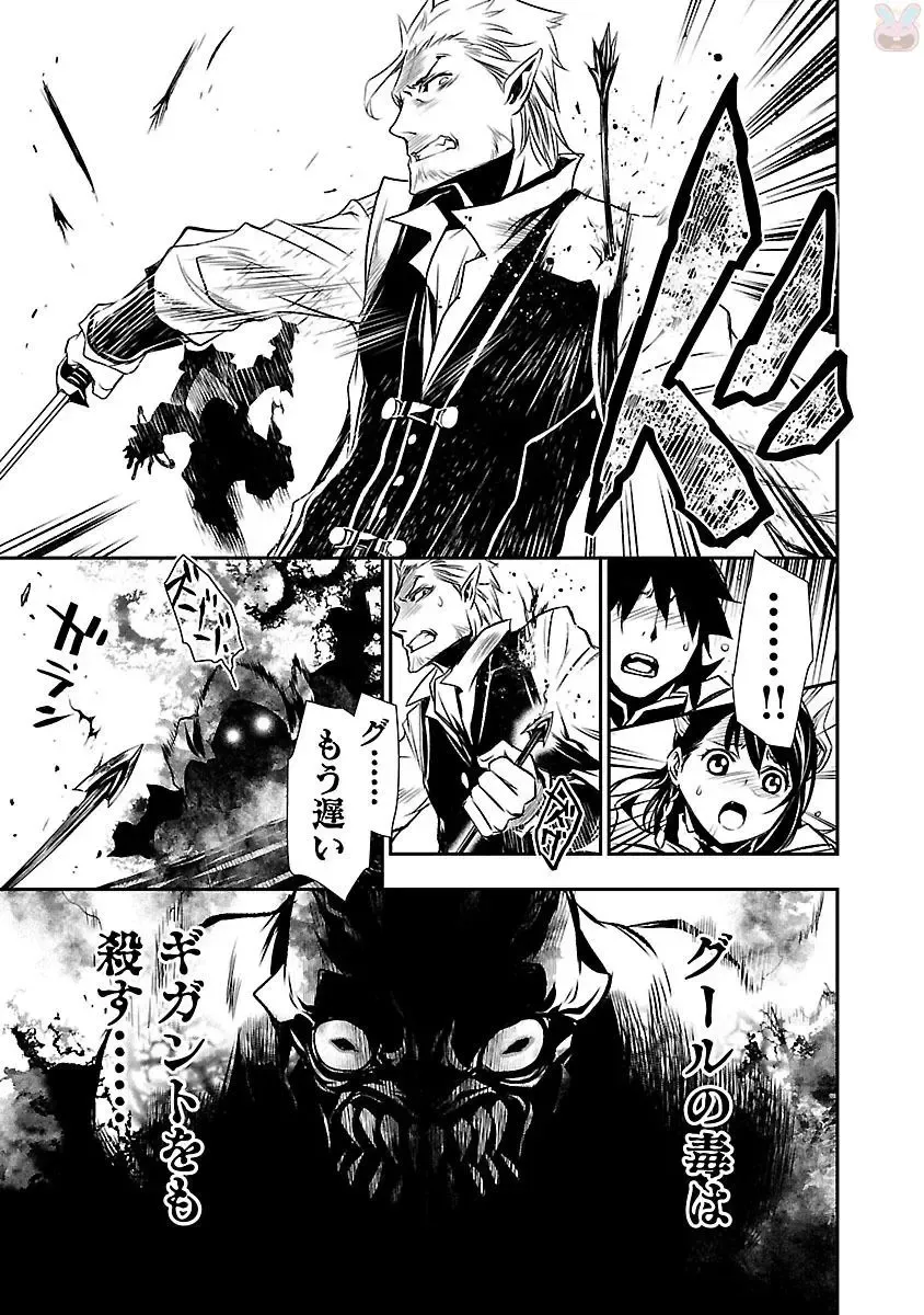 Shinju no Nectar Vol. 1 Fhentai - Page 135