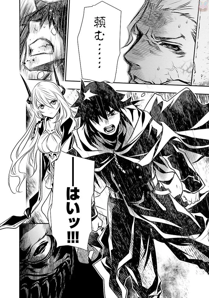 Shinju no Nectar Vol. 1 Fhentai - Page 142