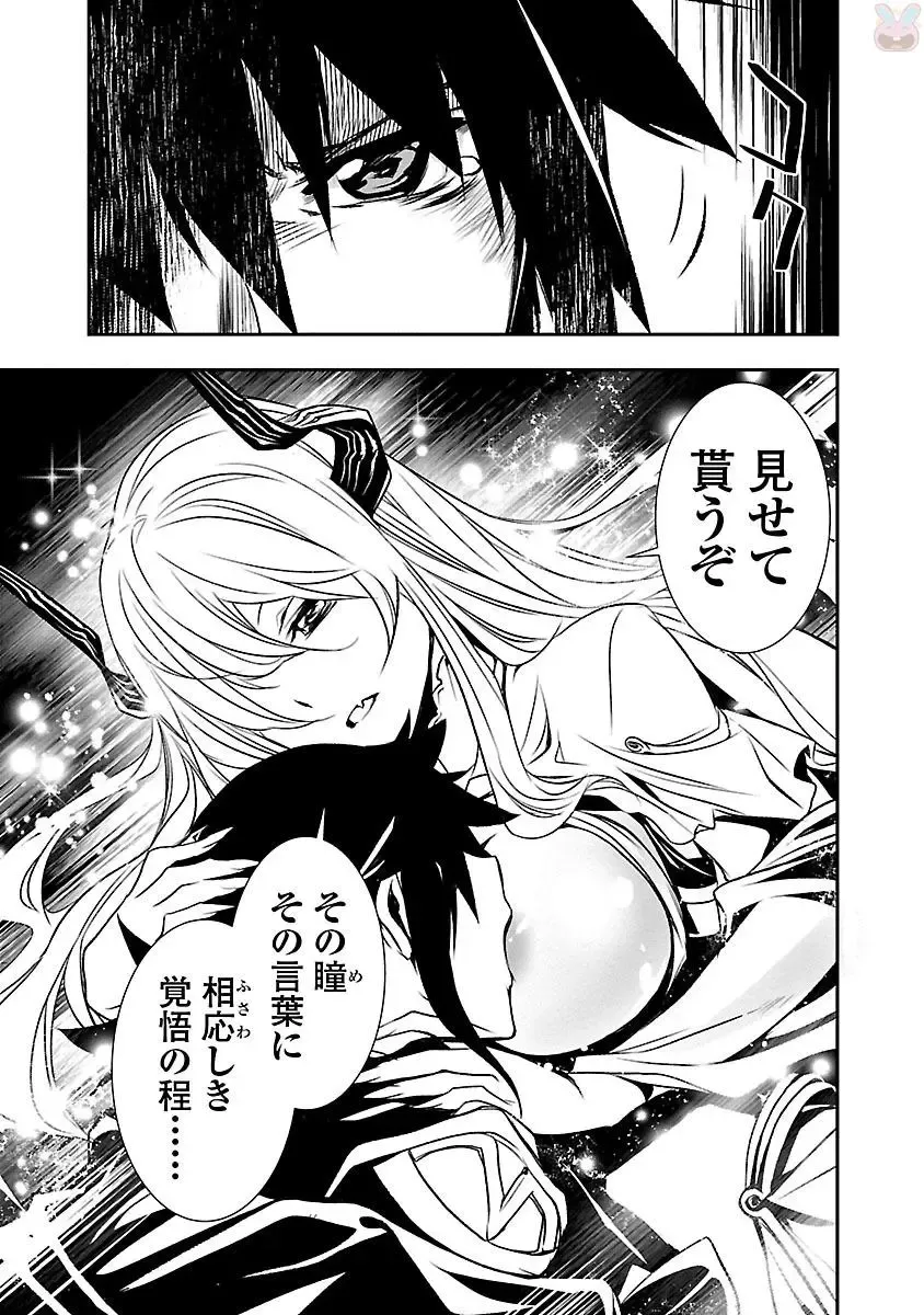 Shinju no Nectar Vol. 1 Fhentai - Page 147