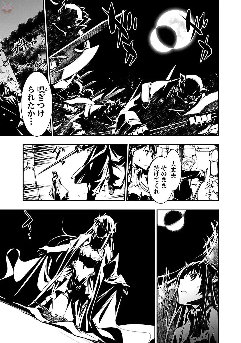 Shinju no Nectar Vol. 1 Fhentai - Page 15