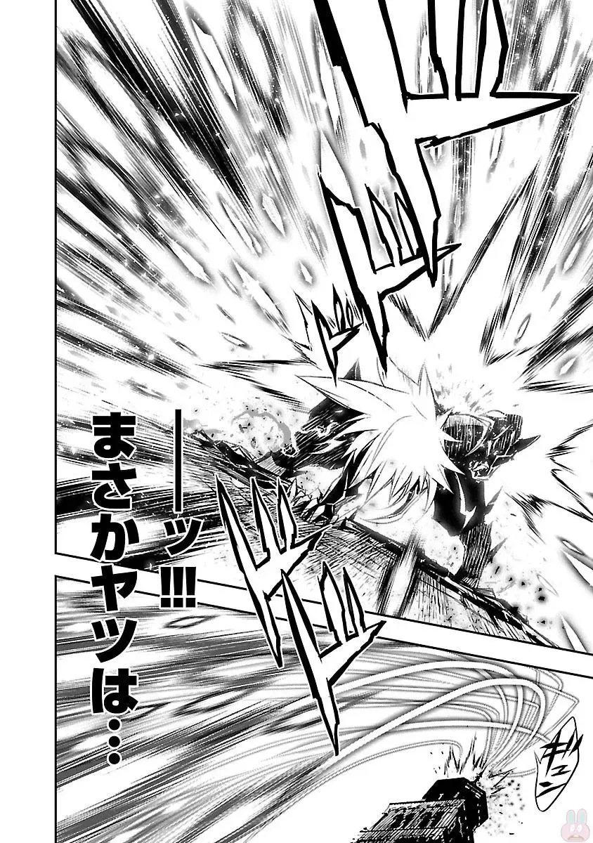 Shinju no Nectar Vol. 1 Fhentai - Page 156