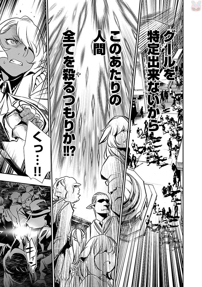 Shinju no Nectar Vol. 1 Fhentai - Page 157