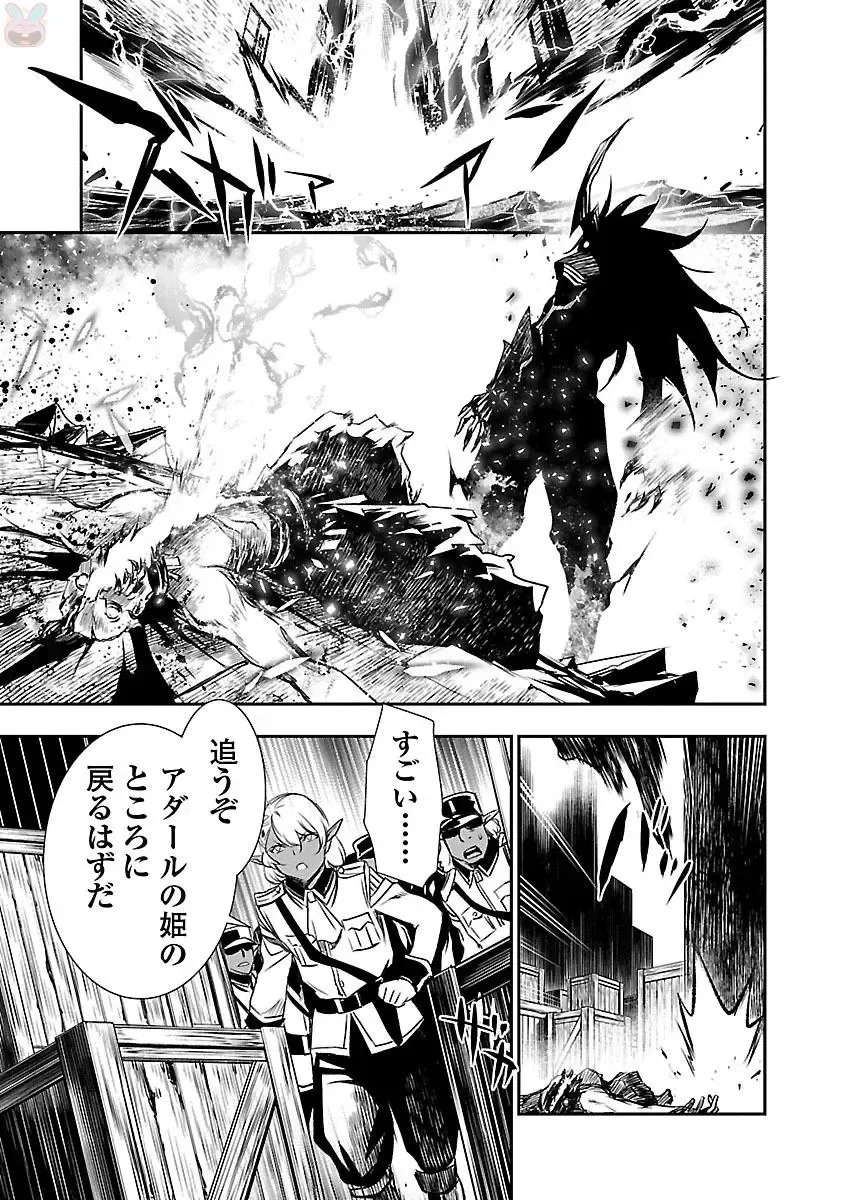 Shinju no Nectar Vol. 1 Fhentai - Page 161