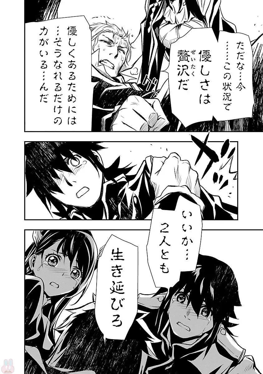 Shinju no Nectar Vol. 1 Fhentai - Page 164