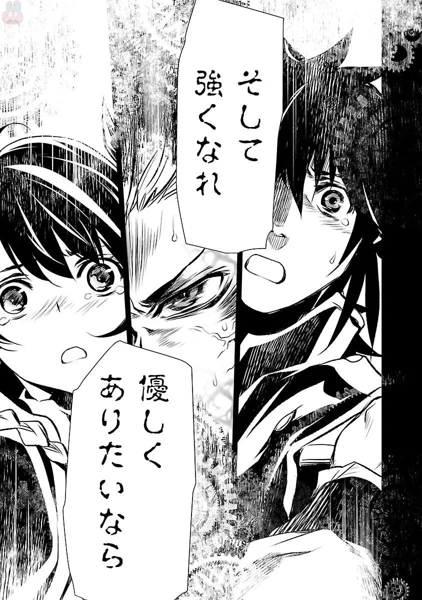 Shinju no Nectar Vol. 1 Fhentai - Page 165