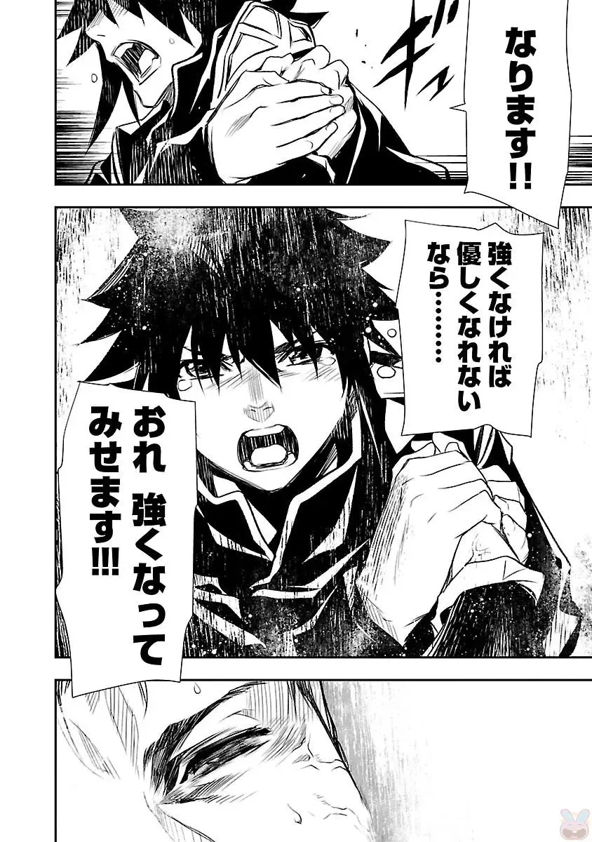 Shinju no Nectar Vol. 1 Fhentai - Page 166