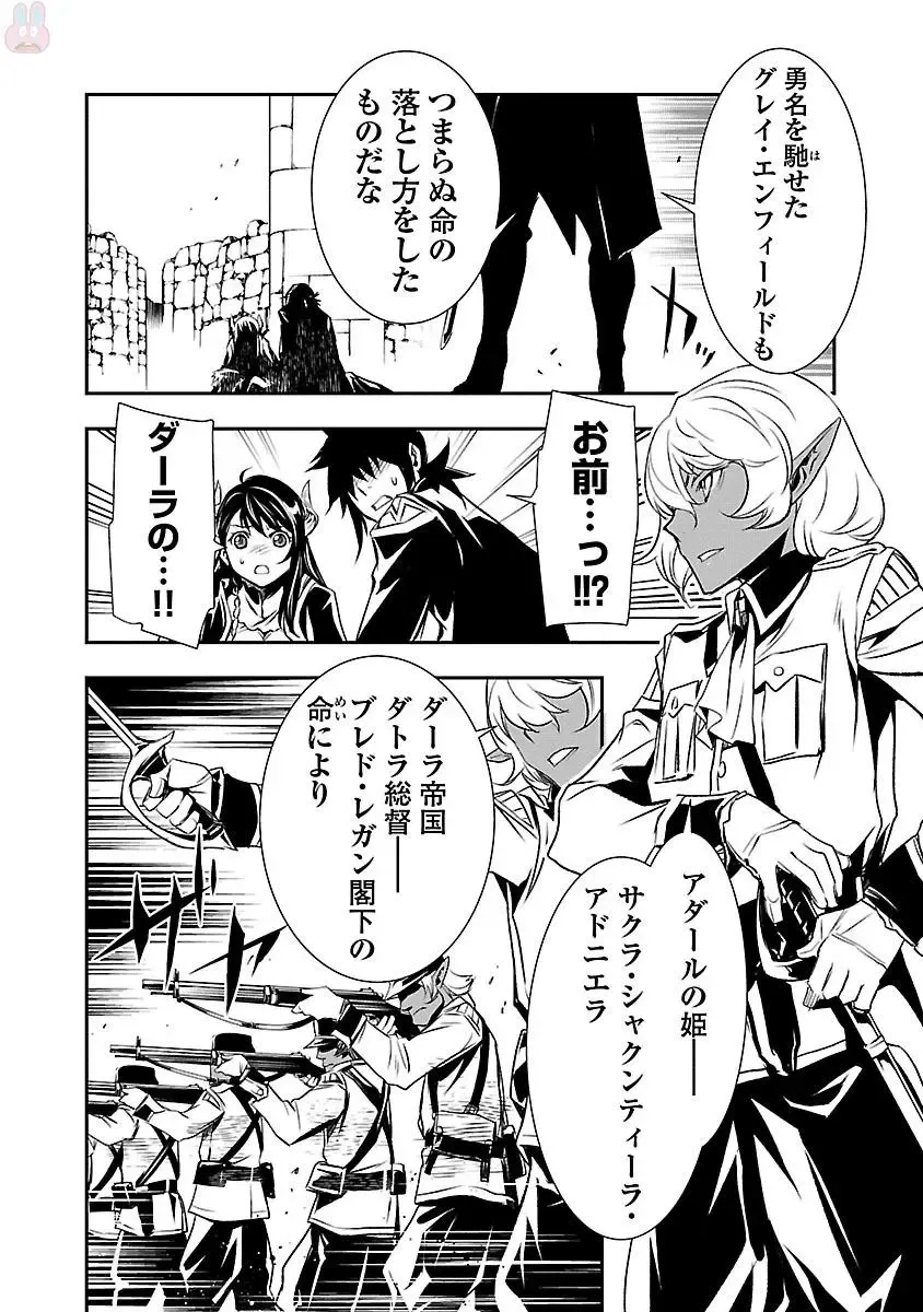 Shinju no Nectar Vol. 1 Fhentai - Page 168