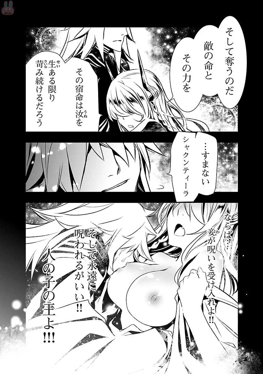 Shinju no Nectar Vol. 1 Fhentai - Page 175