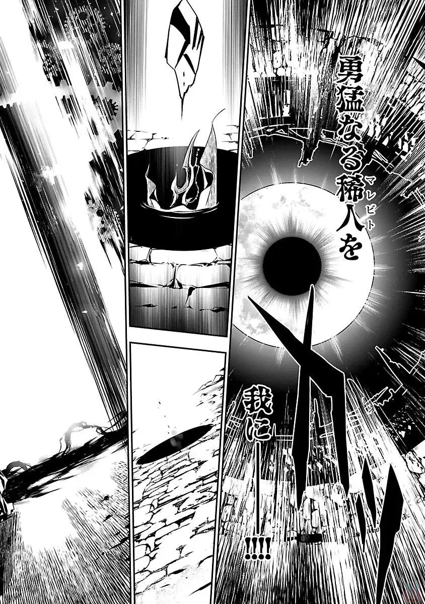 Shinju no Nectar Vol. 1 Fhentai - Page 18