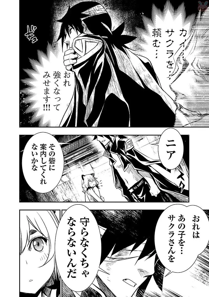 Shinju no Nectar Vol. 1 Fhentai - Page 180