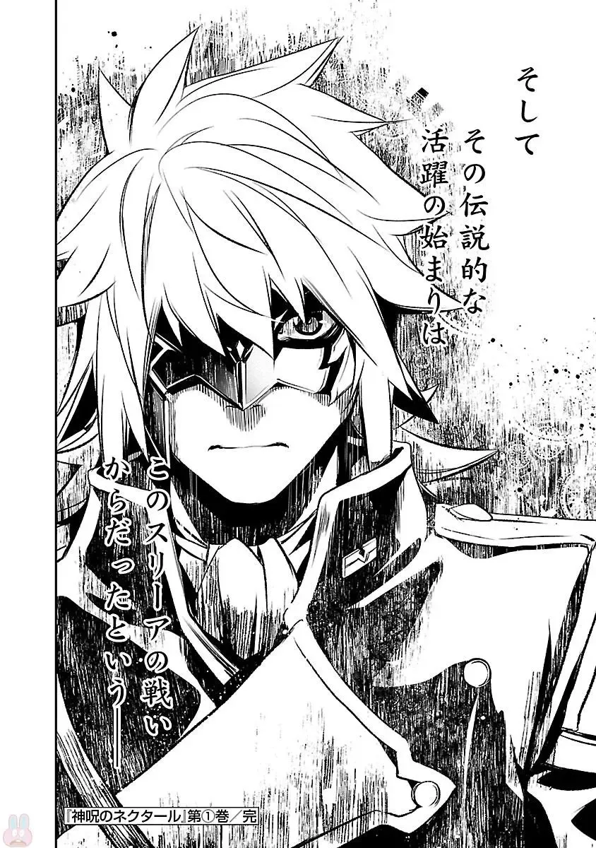 Shinju no Nectar Vol. 1 Fhentai - Page 190