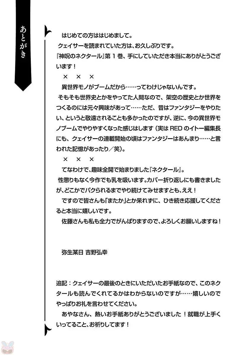 Shinju no Nectar Vol. 1 Fhentai - Page 191