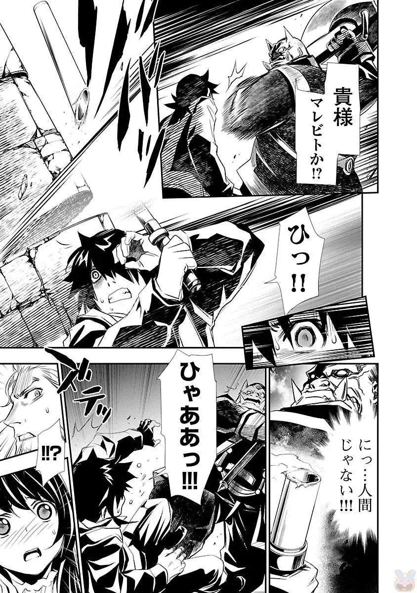 Shinju no Nectar Vol. 1 Fhentai - Page 25