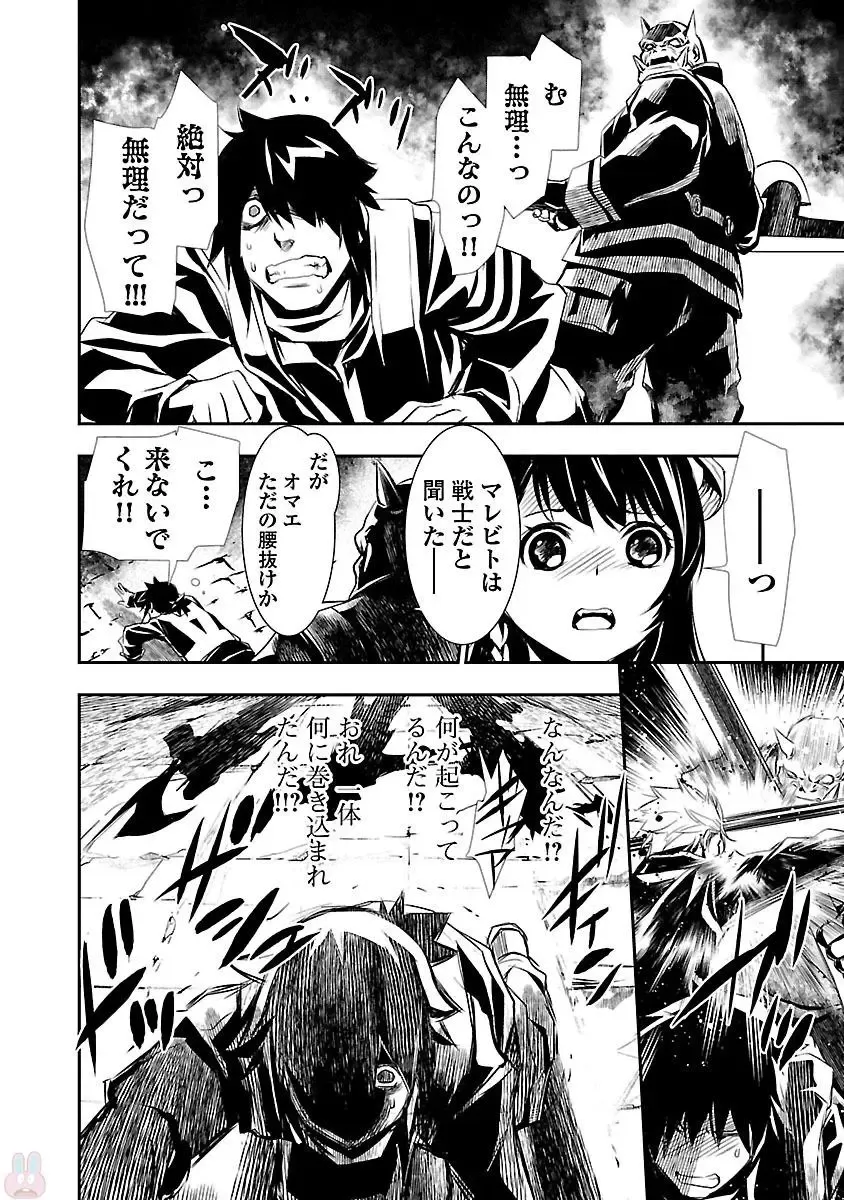 Shinju no Nectar Vol. 1 Fhentai - Page 26