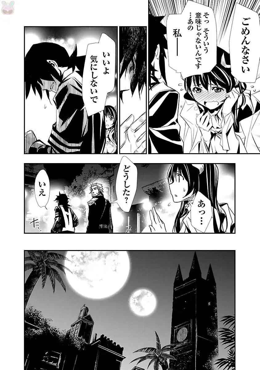 Shinju no Nectar Vol. 1 Fhentai - Page 30