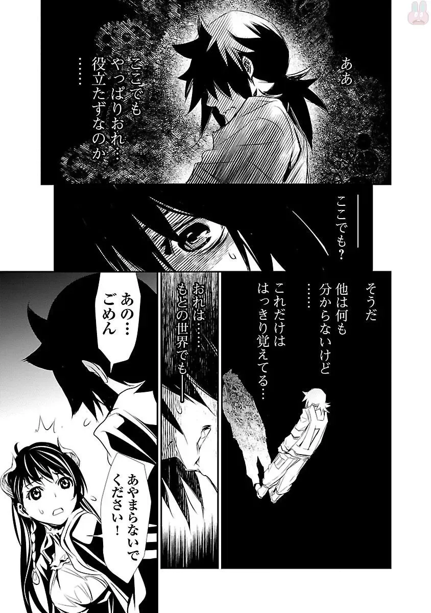 Shinju no Nectar Vol. 1 Fhentai - Page 33