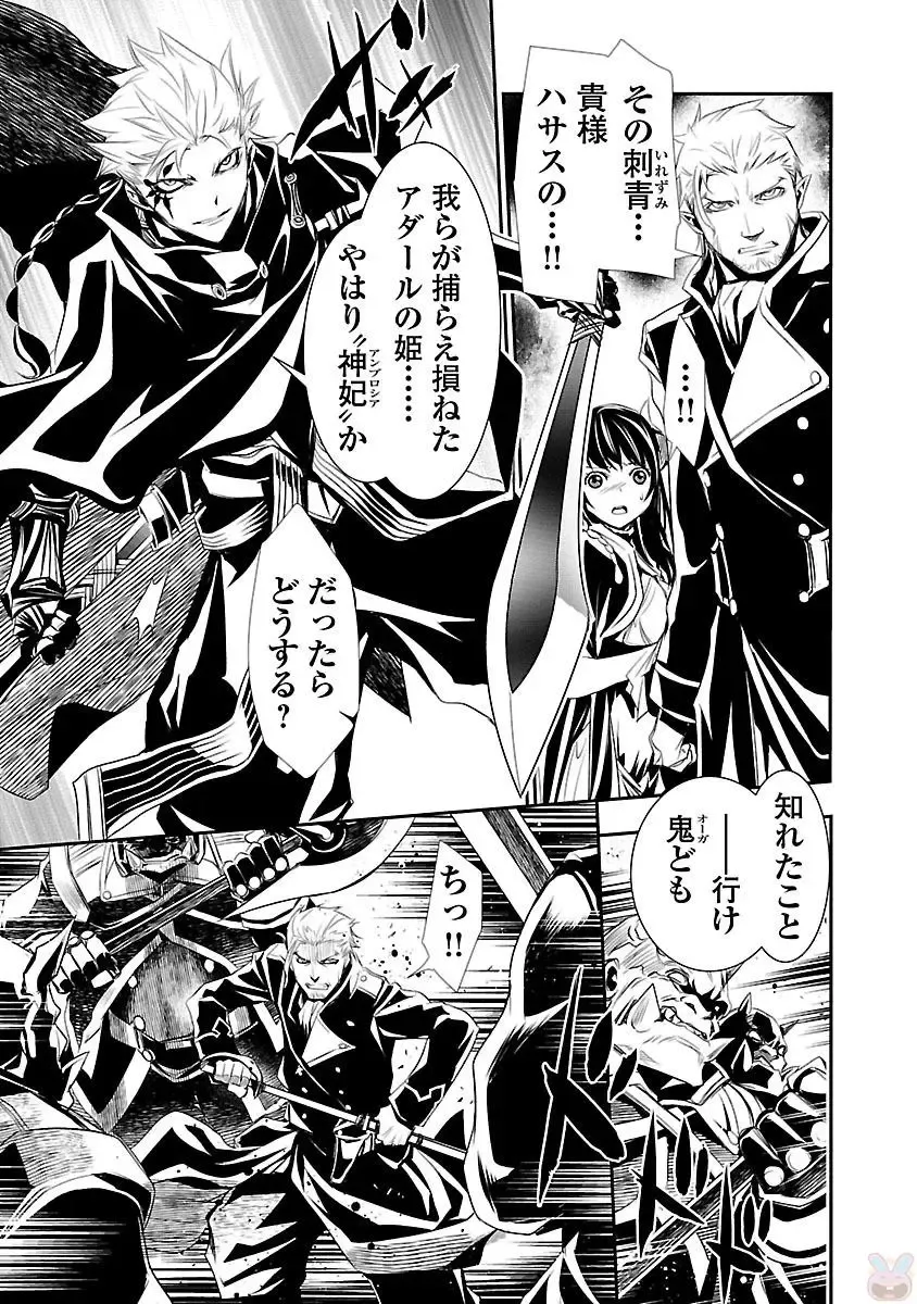 Shinju no Nectar Vol. 1 Fhentai - Page 35