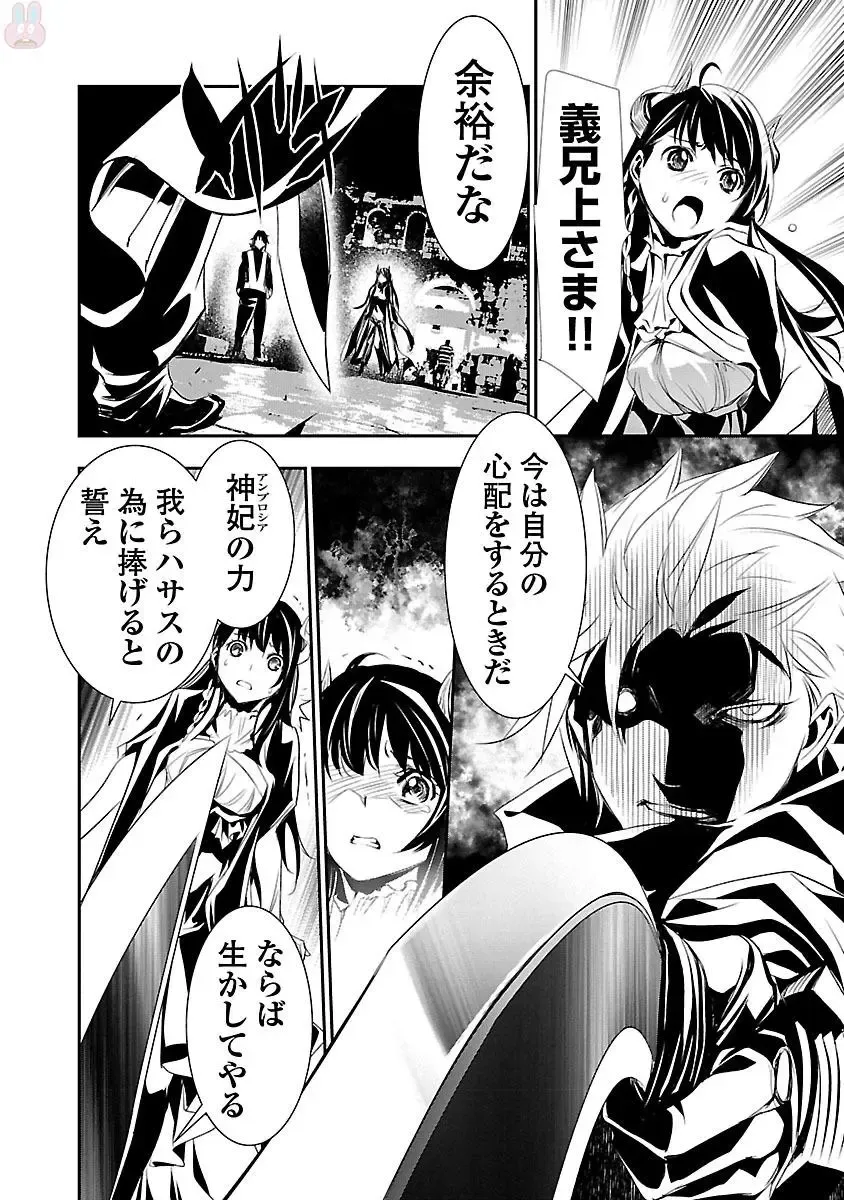 Shinju no Nectar Vol. 1 Fhentai - Page 36